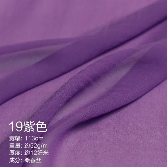 21-purple PearlSilk 12momme 03 жоржет ткань шелк тутового шелкопряда материалы для одежды летнее платье Сделай Сам одежда ткани - Цвет: 21-purple