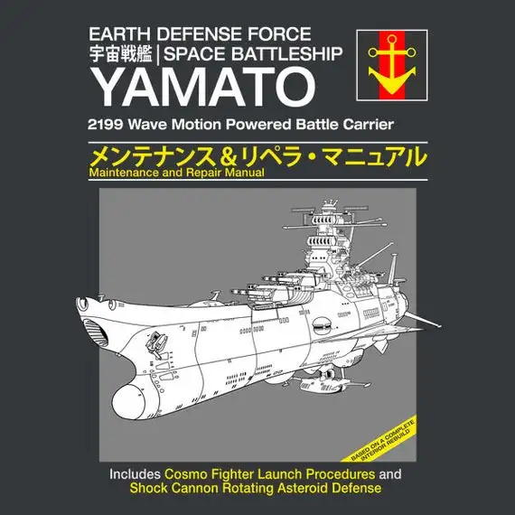 Крутой космический корабль Yamato обслуживание и ремонт ручной для футболок