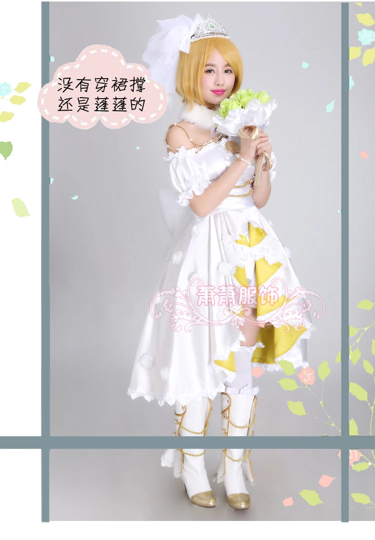 [В наличии] аниме LoveLive!Koizumi Hanayo свадебное платье Пробуждение серии Cospaly Костюм для