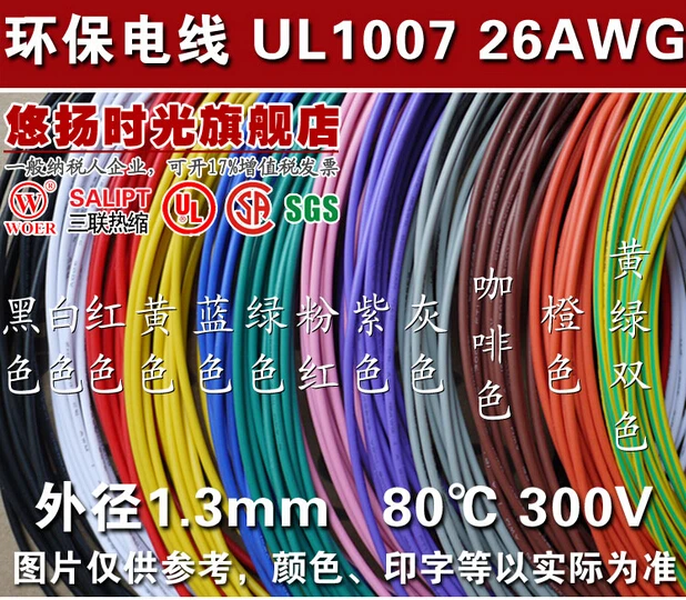 LSJ2610 1 0 AMP многожильный провод оборудования 1000 mtr|equipment wire|stranded wirewire wire |