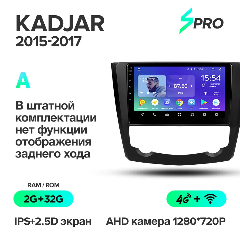 TEYES SPRO Штатная магнитола для Рено Каджар Renault Kadjar Android 8.1, до 8-ЯДЕР, до 4+ 64ГБ 32EQ+ DSP 2DIN автомагнитола 2 DIN DVD GPS мультимедиа автомобиля головное устройство - Цвет: Kadjar SPRO 32G A