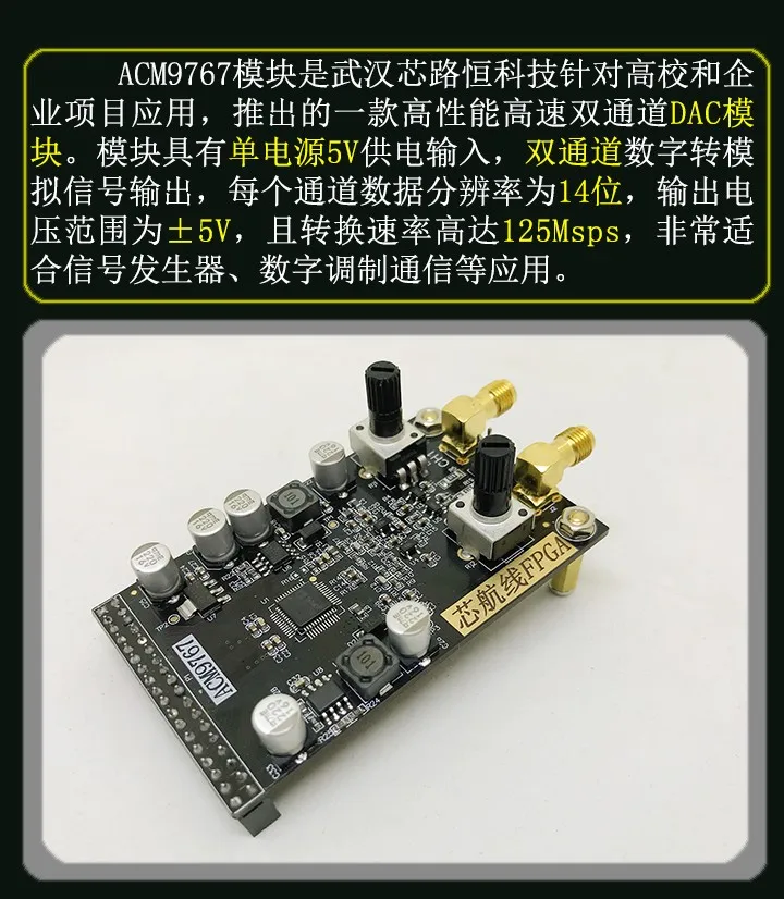 FPGA, AD9767 высокоскоростной двухканальный модуль DAC, с FPGA макетной платой, совместимый с DE2
