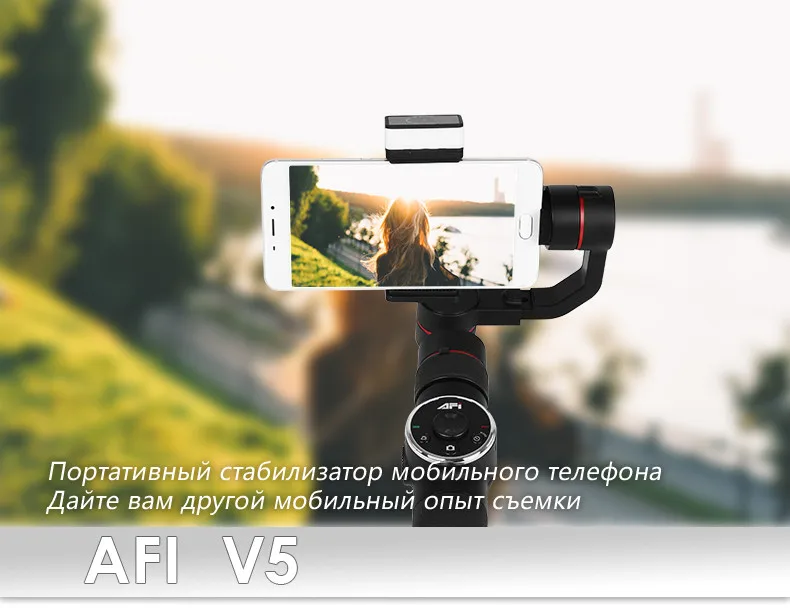 AFI V5 3 оси Gimball Dslr стабилизатор для Телефон ручной смартфон Selfie палочки для Iphone X 8 7 samsung s9 S8 и действие Камера