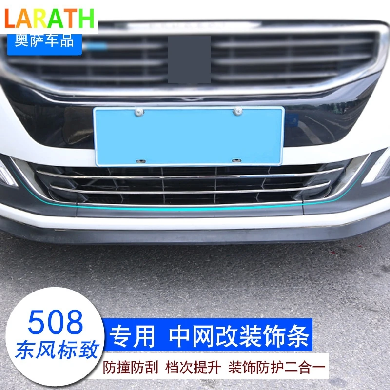 5 шт. для peugeot 508 2011- Хромированная передняя сетка решетка бампер крышка отделка вставка капот отделка Литье защита