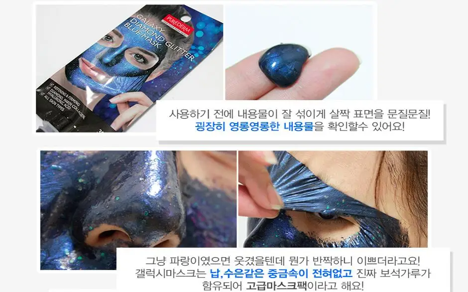 PUREDERM Galaxy отшелушивающая маска 5 шт. для лица поры усадка удаление угрей