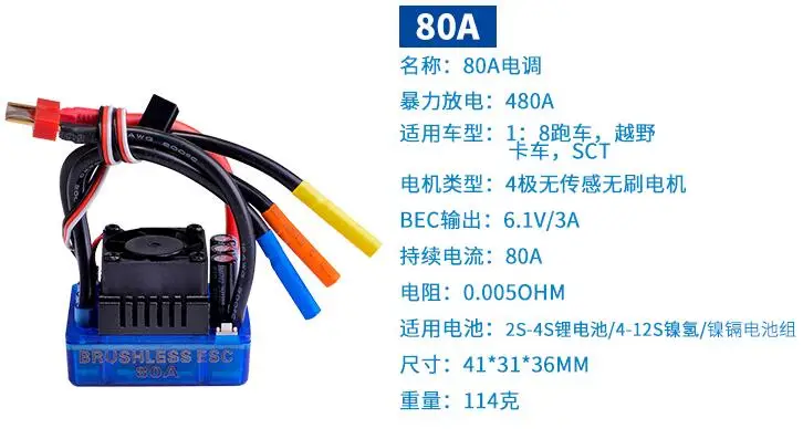 Водонепроницаемый 25A 35A 45A 60A 80A 120A ESC бесщеточный, Скорость контроллер для 1/8 1/10 1/12 RC автомобиль гусеничный RC лодка часть - Цвет: 80A ESC