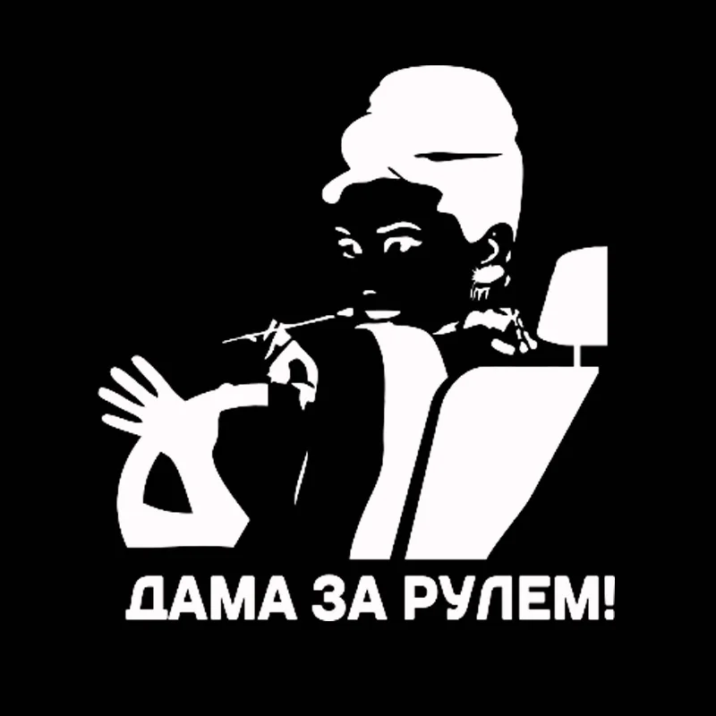 Забавные виниловые водонепроницаемые наклейки для тюнинга автомобилей и