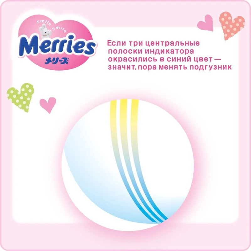 Merries Подгузники размер NB 0 5 кг 90 шт|Одноразовые подгузники| |