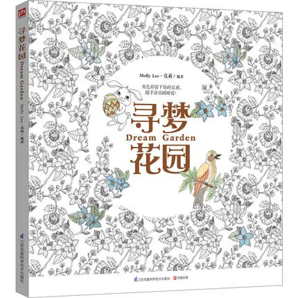 Китайская раскраска для снятия стресса убить время граффити Рисование книга |