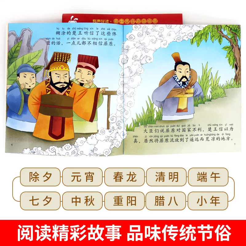 Книга с изображением китайского традиционного фестиваля Пином yin 10 шт.|picture book|book