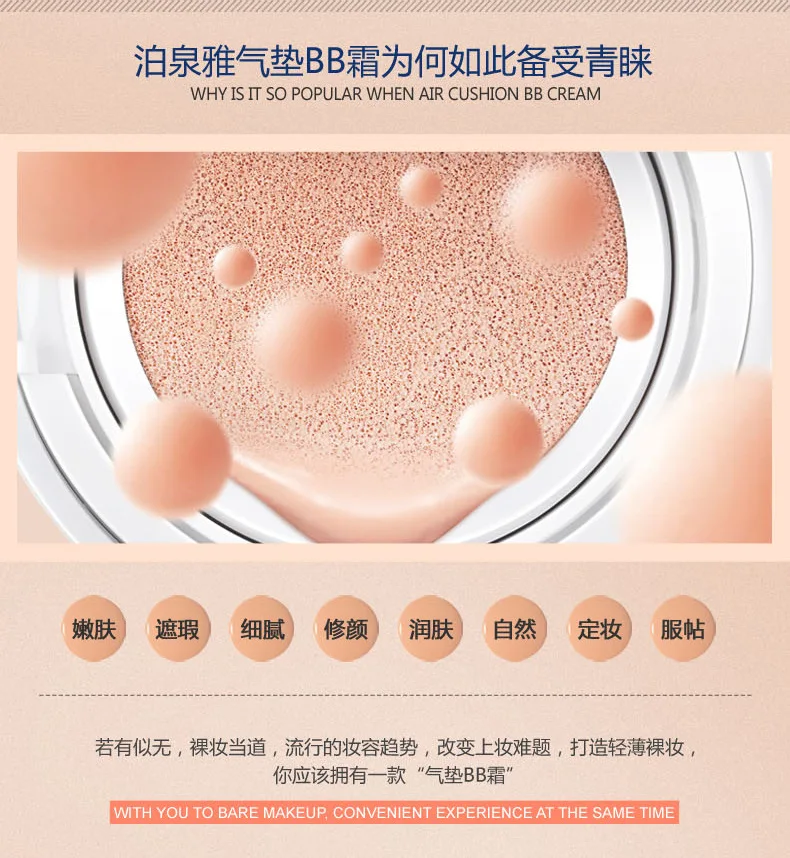 Bioaqua Air Cushion BB& CC крем косметика/основа Увлажняющая пудра отбеливающий консилер увлажняющий осветительный солнечный экран телесный