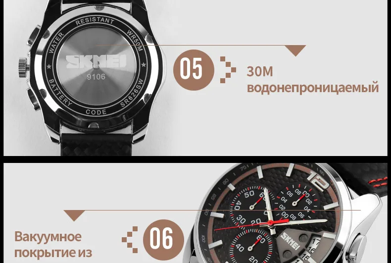 SKMEI Спорт На Открытом Воздухе Кварцевые Часы Парни Top Luxury Brand Хронограф Кожа Водонепроницаемый Наручные Часы Relogio мужской 9106