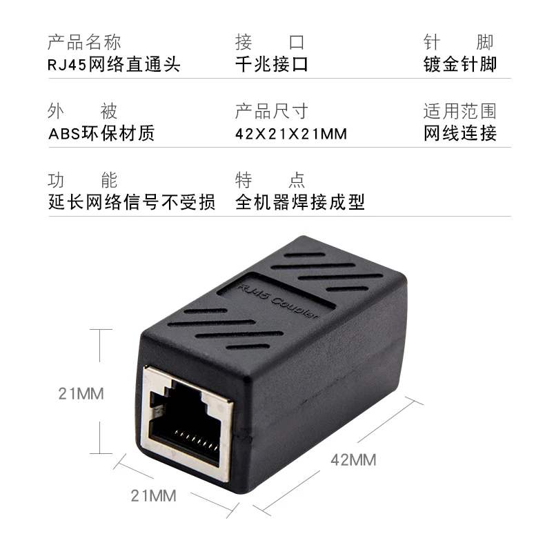 Модель RJ45 соединителя DS689 1 шт. 42*21*21 мм сетка из АБС пластика удлиняющая