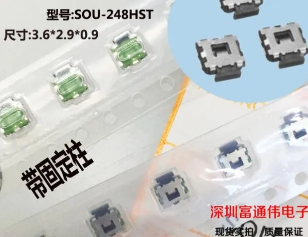 

[VK] JAPAN SOU-248HST side touch button turtle micro 3.6*2.8*0.9MM switch 3.6*2.8*0.9