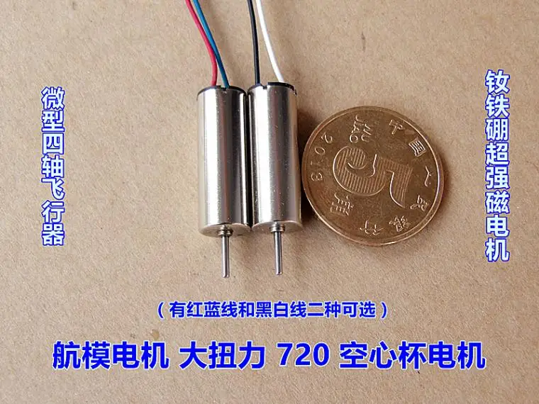 20 шт. 720 бескорпусный двигатель DC3.7V 46000 об/мин мм NdFeB Супер Магнитная четырехосевая