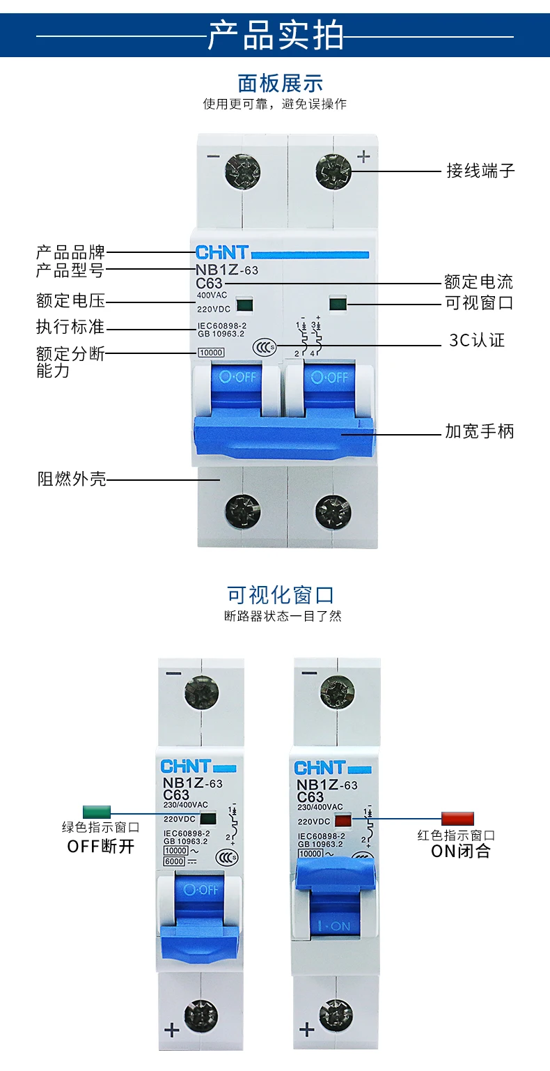Чинт NB1Z-63 1 P 2 P DC выключатель(DC MCB мини выключателя) DC 12 В 24 В 220 В для PV(солнечные) системы 20A 32A 40A
