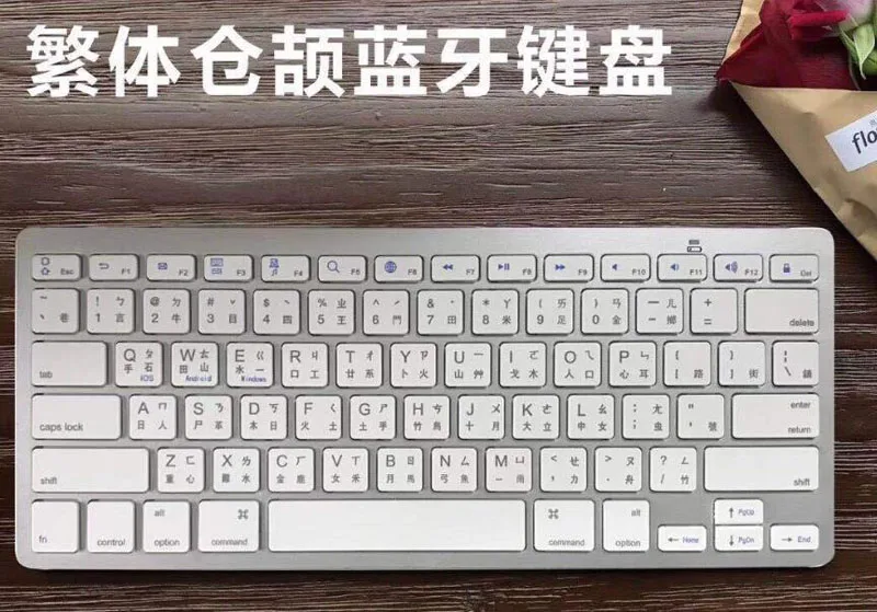 Traditional Cangjie 2,4G Беспроводная Bluetooth компьютерная клавиатура планшетный ПК 78 ключ русский немецкий японский Испанский Французский фарси традиционный Cangjie - Цвет: Traditional Cangjie