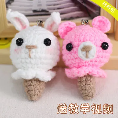 2pcs 8cm Ручной работы diy Вязание Шерсть плюшевые не Готовые Игрушки крючком кулон "фонарь" с ткацкими инструментами - Цвет: 2pcs 8cm