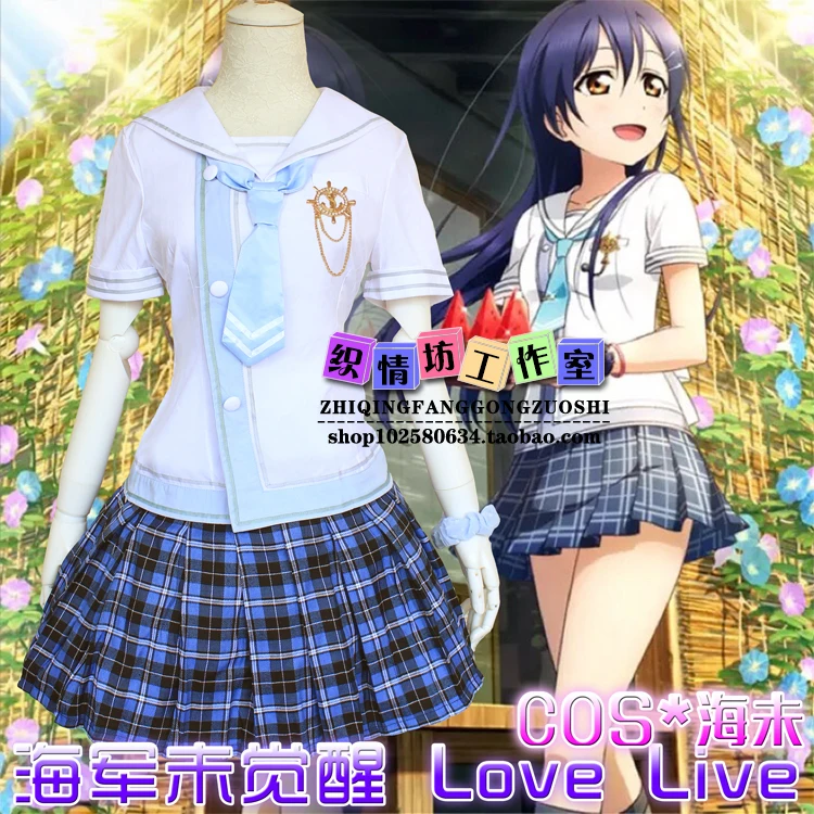 Косплей в стиле аниме Love Live косплей Сонода Umi Cos японский студенческий кампус