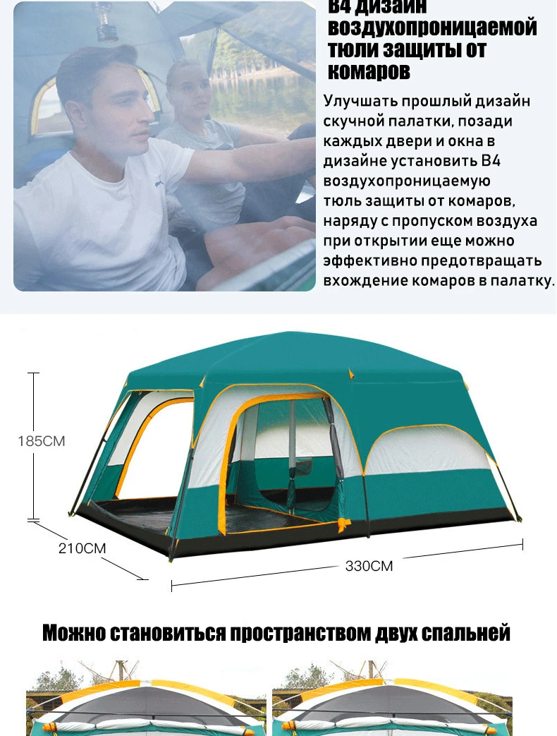 Открытый Кемпинг 6 человек, 8 человек, две комнаты, один зал, кемпинг палатки вечерние палатки