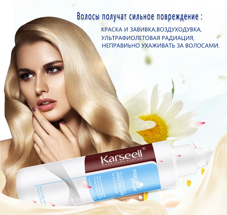 Несмываемый Спрей Для Волос Природный Спрей Уход За Волосами Кондиционер Для Волос karseell Кератин Увлажнять Волос Спрей Для Лечения Сухих И Повреждённых Волос 150 мл Восстановить Сухость И Сечение Легко Расчёсывать