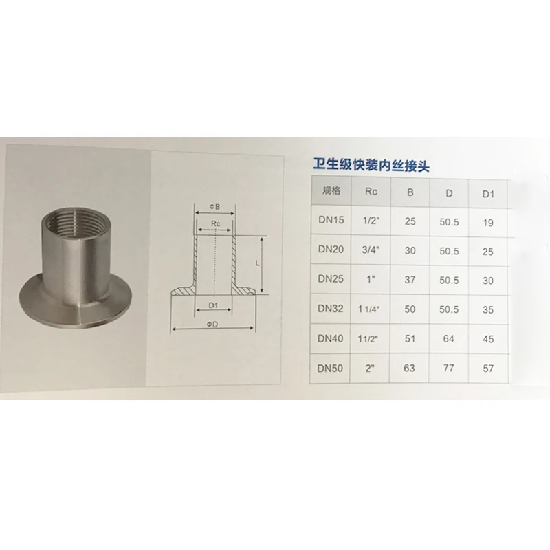1 1/4 &quotDN32 Женская резьба x 5&quot Tri Clamp 50 5 мм наконечник O/D 304 нержавеющая сталь