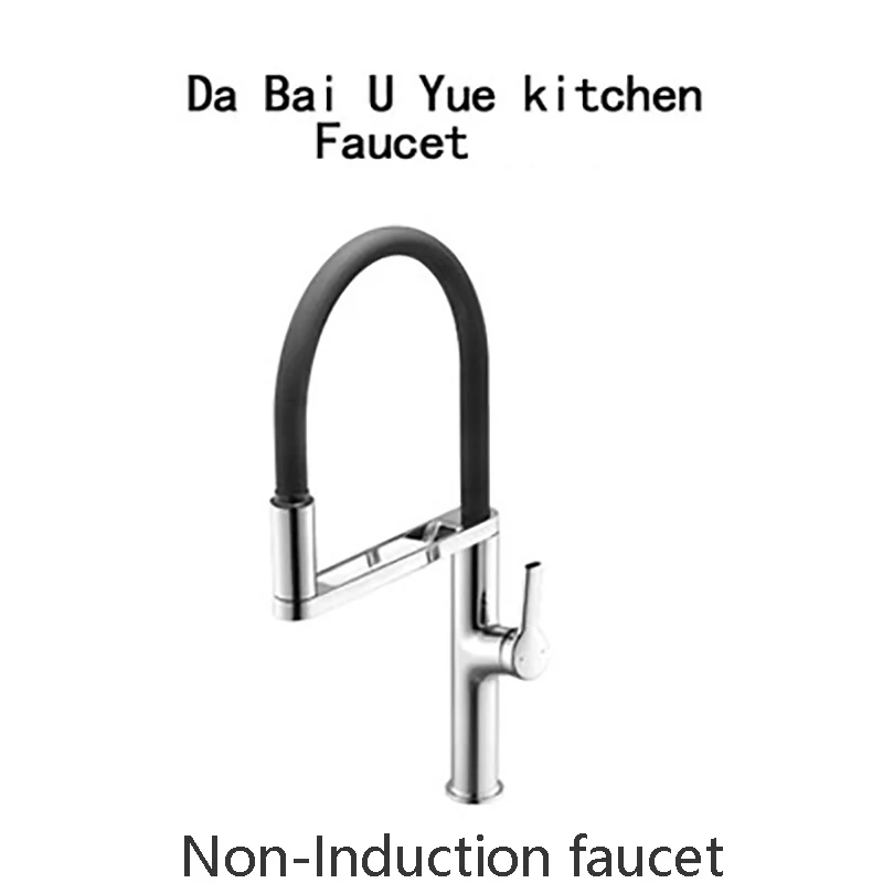 Non-induction Xiaomi Diiib Dabai U-Yue, кухонный интеллектуальный датчик, переключатель, кран, вращающийся на 300 градусов, универсальная трубка, водопроводные кухонные трафареты - Цвет: Non-induction