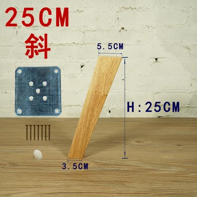 25cm height A 4pcs/lot Oak Wood Height Reliable Oblique Inclined Furniture Leg with Iron Plate Sofa Table Cupboard square sofa feet Legs B529 - Цвет: 25cm height A