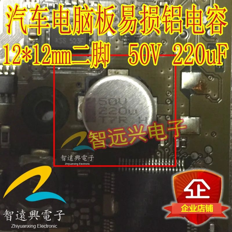 

20pcs 50V 220UF SOP 12*12MM new