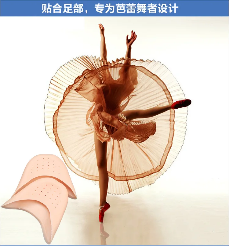 Профессиональный инструмент для ухода за ногами силиконовые гелевые Балетные