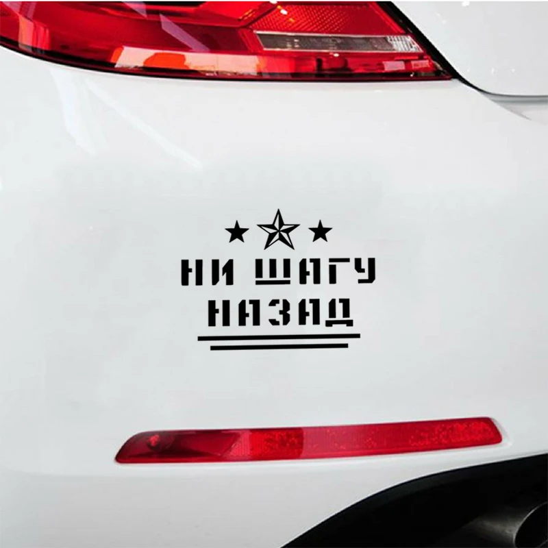 Автомобильные 3D наклейки на День Победы виниловая автомобильная пленка для авто