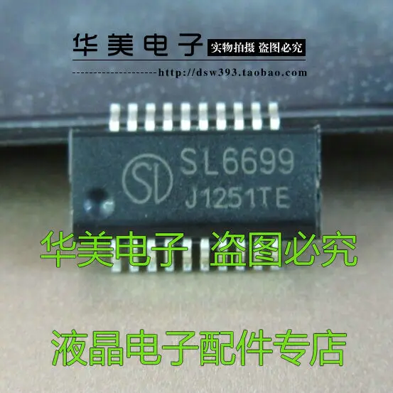 SL6699 новый оригинальный аудио усилитель мощности чип SSOP - 20 | Автомобили и