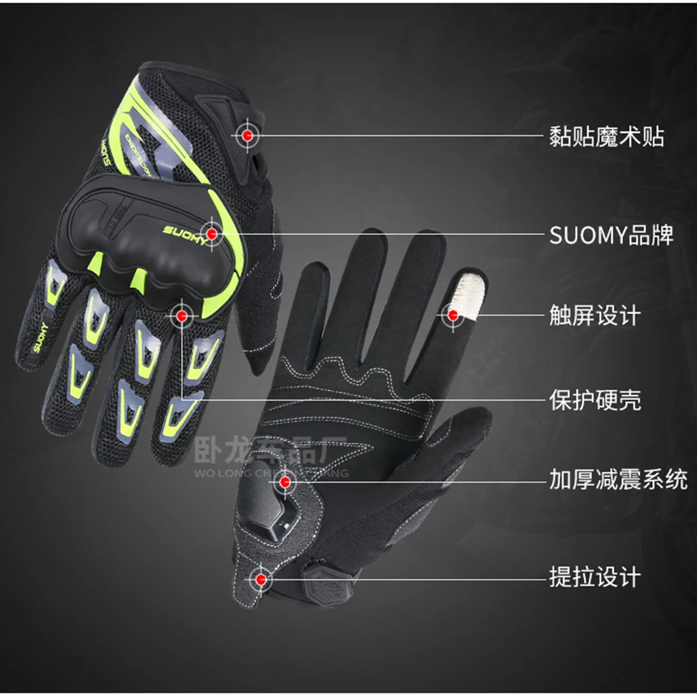 Мотоциклетные Перчатки защитные перчатки для сенсорных экранов с твердыми