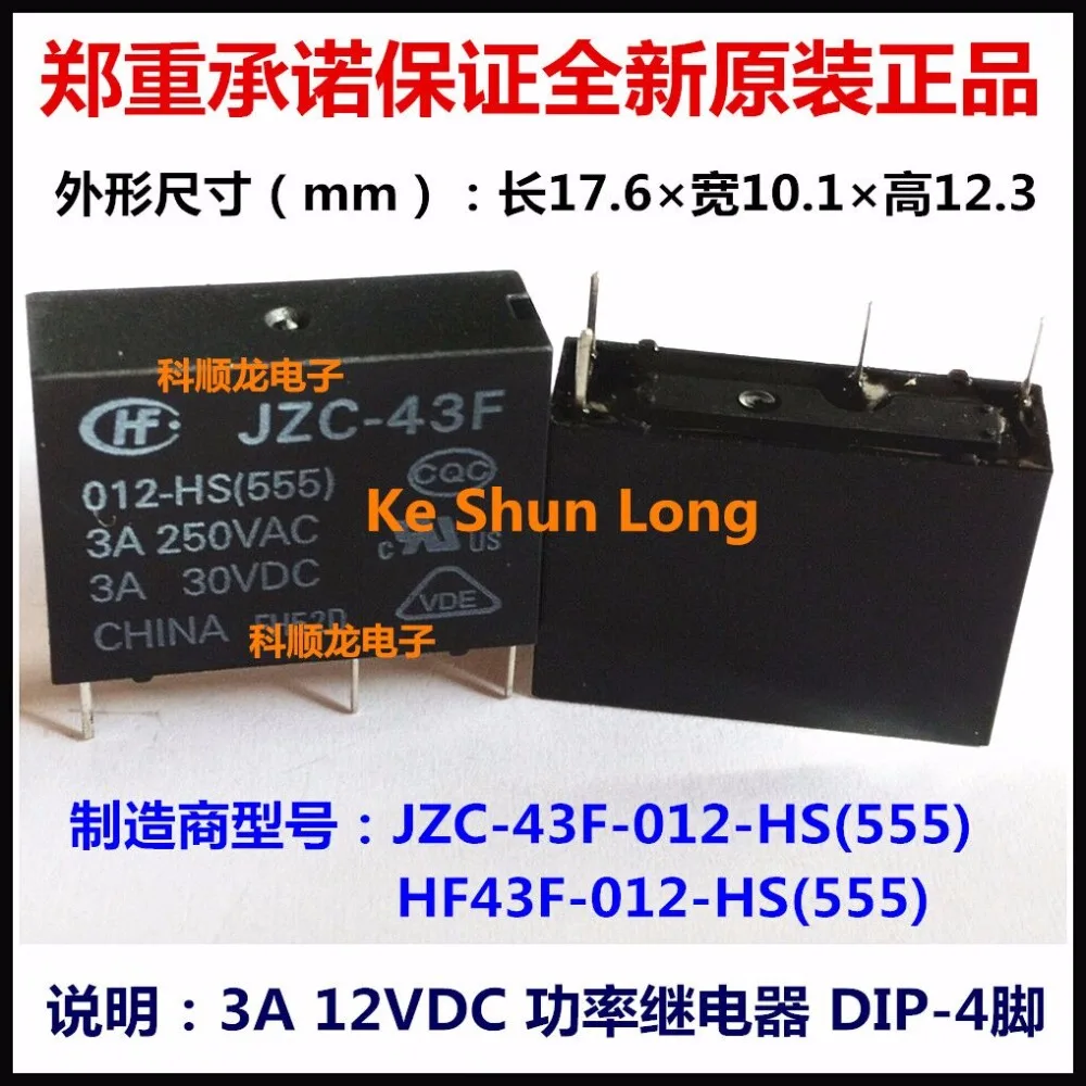 Оригинальное новое реле мощности HONGFA HF JZC 43F 012 HS 4 контакта 3A250VAC/30VDC 12VDC power | Реле -32241094853