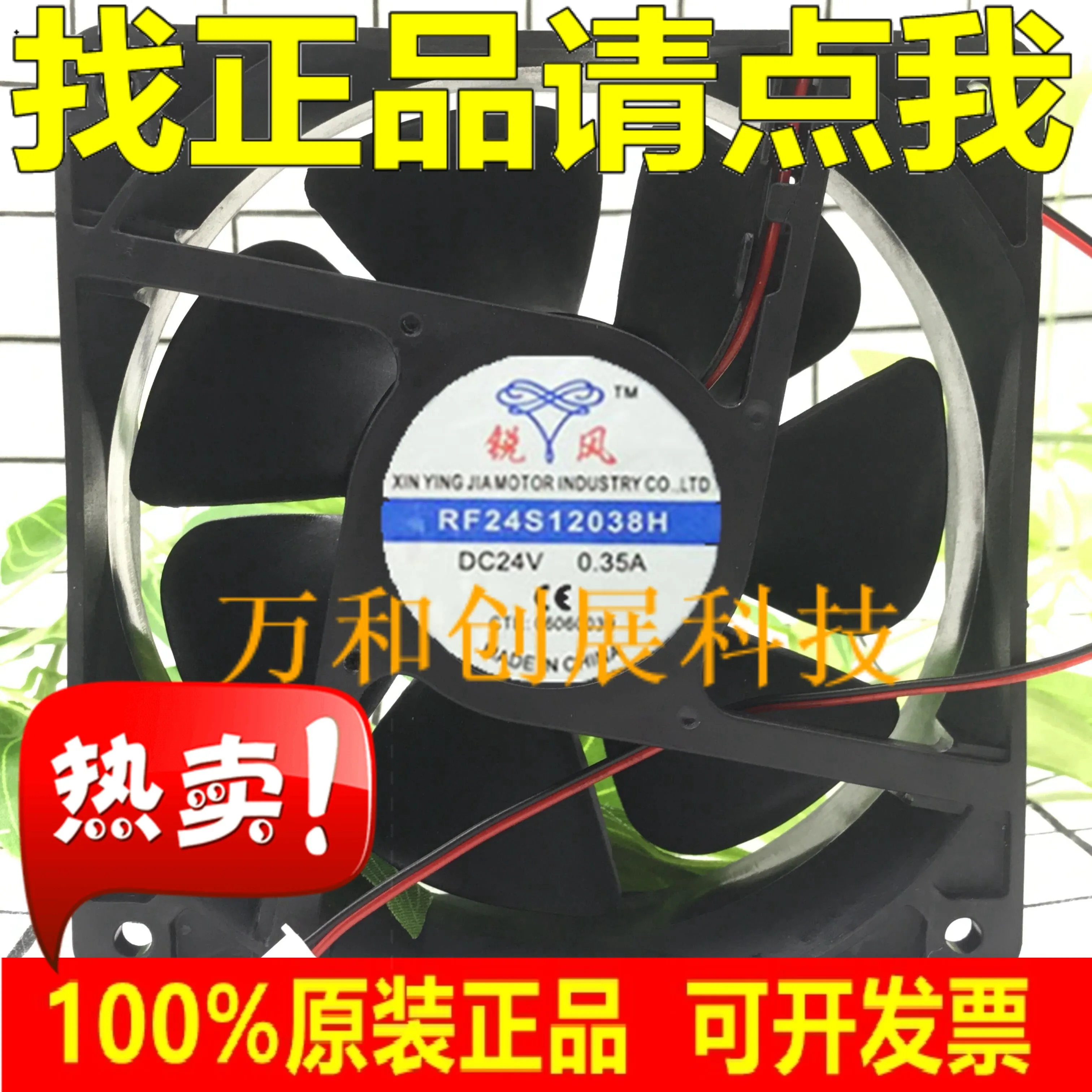 

RF24S12038H 24V 12038 12CM 0.35A mute Inverter cooling fan