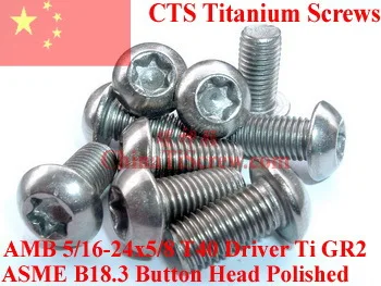 Титановые винты 1/4-24x 1/4 &quotс кнопкой и головкой Torx T40 драйвер Ti GR2 полированные 50 шт.
