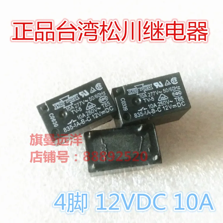 835 1A B C 12VDC реле 12V 10A 4 контактный DC12V|12v relay|relay 10a12v relay 10a |