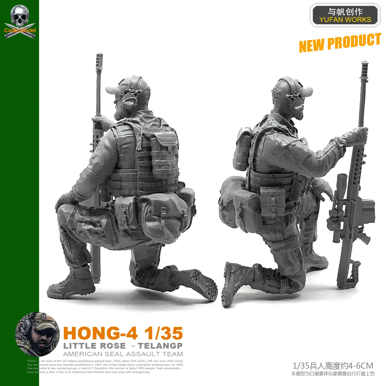 1/35 США темно-синие снайперы из смолы | Игрушки и хобби