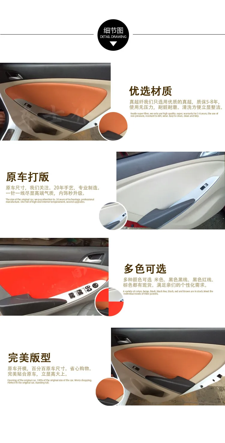 4 шт. из микрофибры кожа межкомнатных дверей Панель чехол для hyundai Solaris 2010 11 12 13 15 AB267
