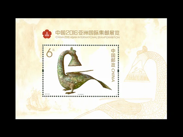 Азиатская Международная филателическая выставка Nanning 2016-33 почтовая коллекция