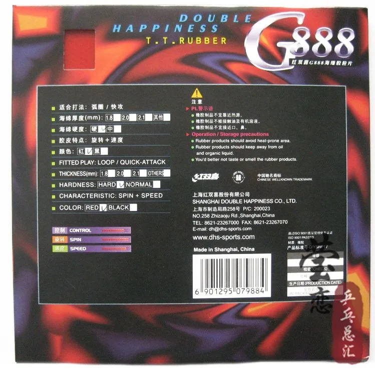 Оригинал DHS G888 резиновая ракетка для настольного тенниса с губкой быстрая атака
