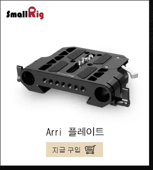 SmallRig опорная плита с двойной 15-мм стержневой зажим для sony FS7/sony A7 серии/Canon C100/C300/C500-1674