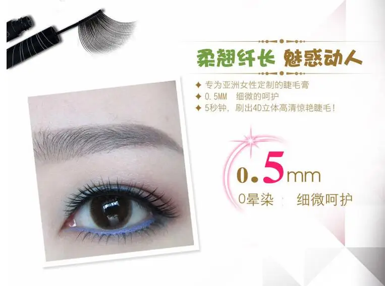 Тушь для ресниц 2 5 мм |