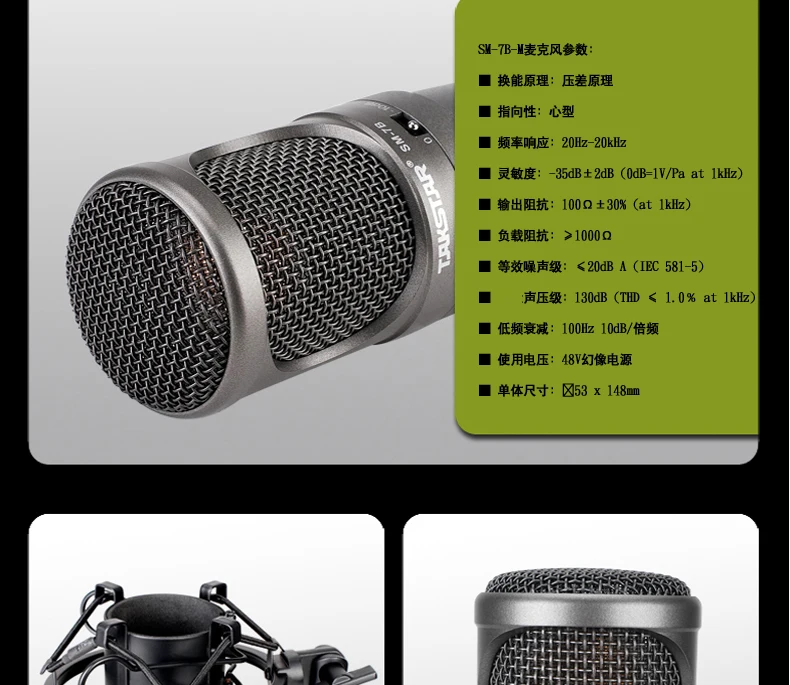 TAKSTAR SM-7B-M Студийный конденсаторный микрофон вещания и записи микрофон и микрофон с аудио кабелем подарок
