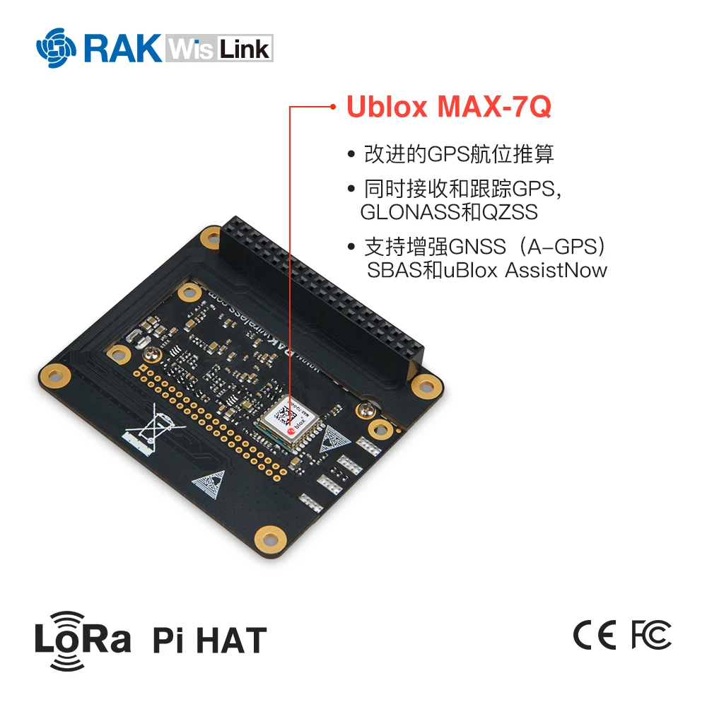 RAK2245 Pi шляпа LoRaWAN концентратор шлюз интеграции SX1301 GPS RAK831 обновленная