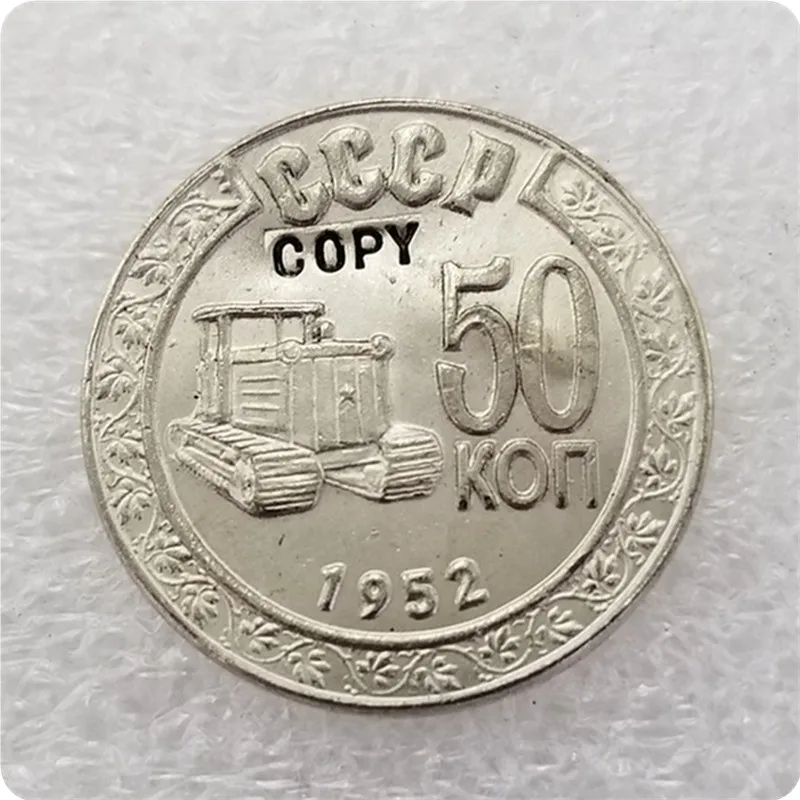 1952 Россия 50 копий монет памятные монеты-копия медаль коллекционные монеты | Дом и