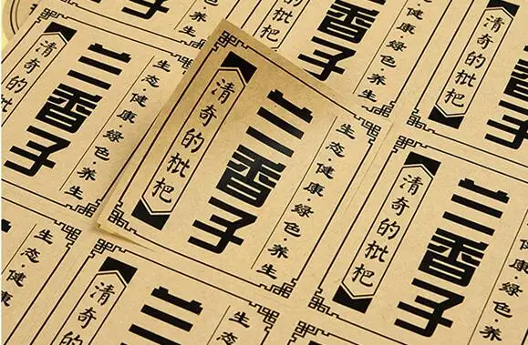 Индивидуальные ярлыки печать хорошего качества наклейки и этикетки форма