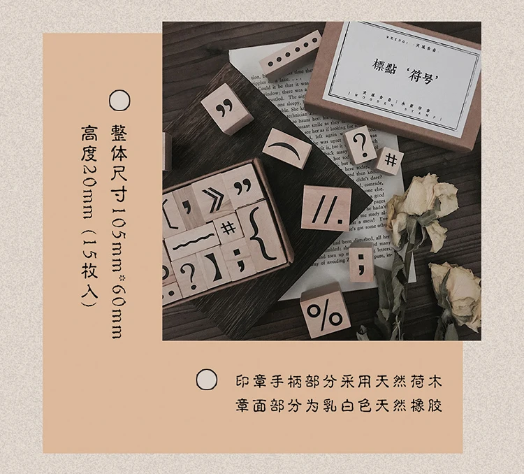 XINAHER 15pcs/set Vintage Punctuation stamp DIY wooden rubber stamps for scrapbooking stationery scrapbooking standard stamp