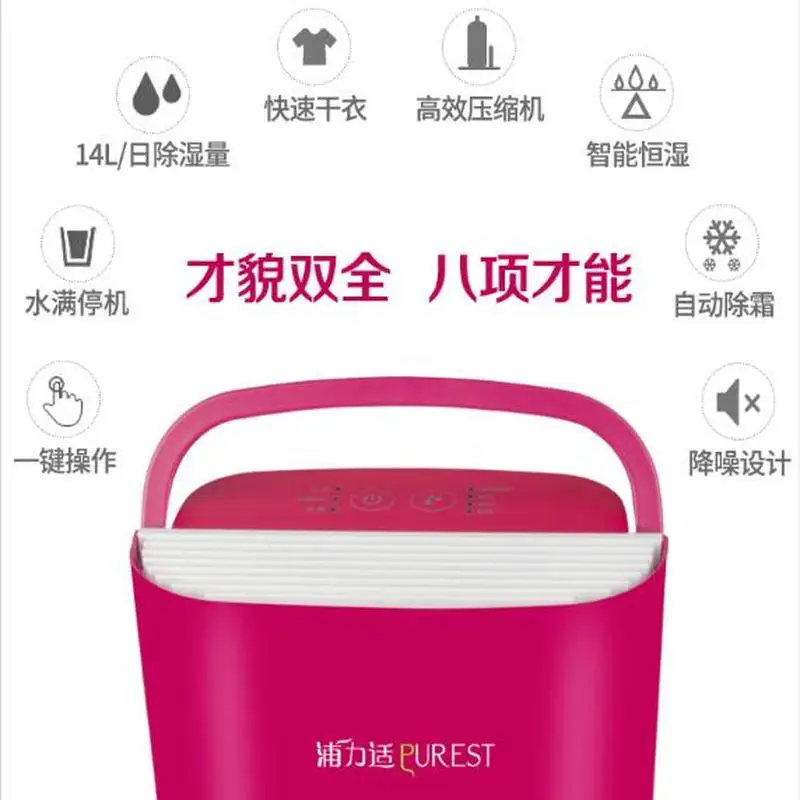 Полиуретановый осушитель Li Shi домашний бесшумный мини-осушитель воздуха для