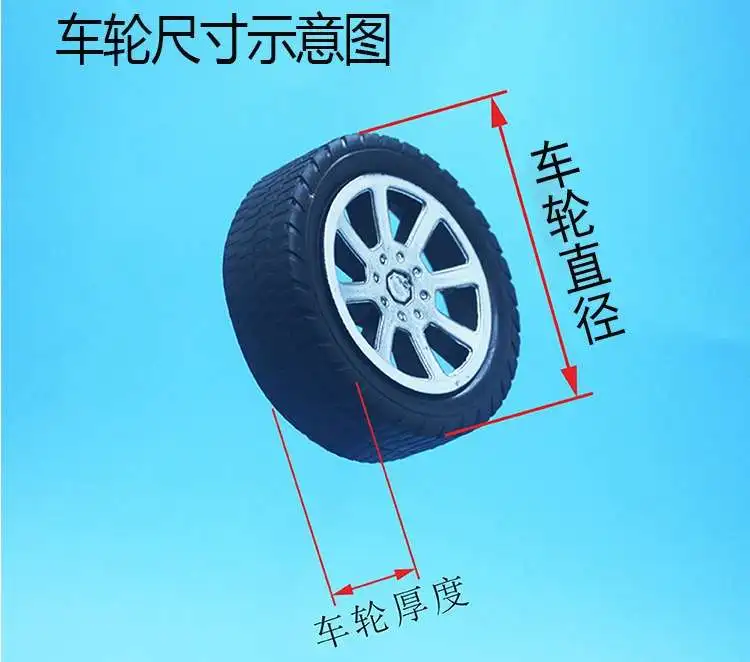 Игрушки пластиковые шины игрушечные автомобильные колеса запасные части